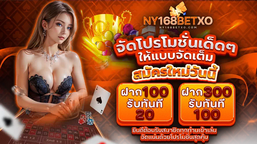 ny168 เข้าสู่ระบบ